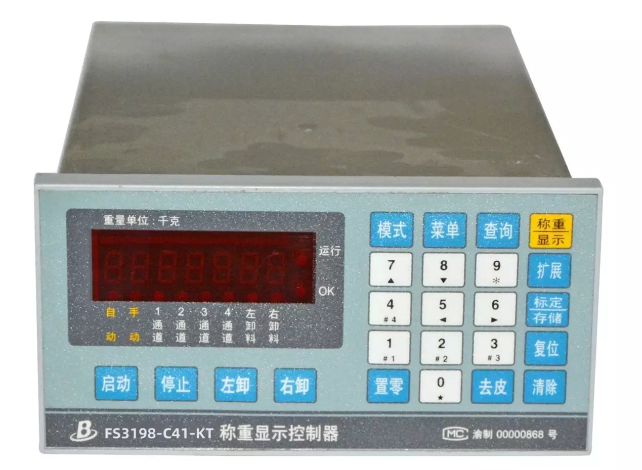 Weighing and Batching Controller With Empty Bucket Recognition 9 图片4 3