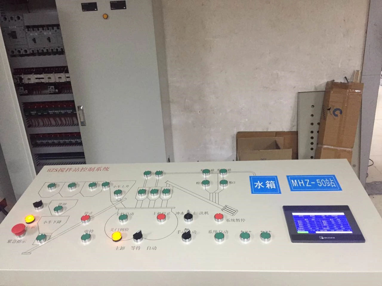 Weighing and Batching Control System for Concrete Mixing Station 12 Concrete Mixing Station and Microcomputer Weighing and Batching Control System13