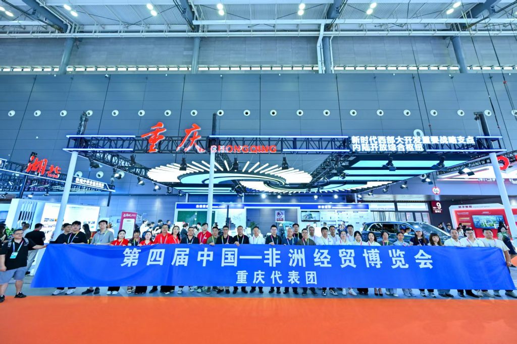 Showcasing Innovation from Chongqing to Africa: Bincen Weighing Solutions at the 4th China-Africa Economic and Trade Expo 54 Chongqing Delegation Captures a Proud Moment at the China Africa Expo 1