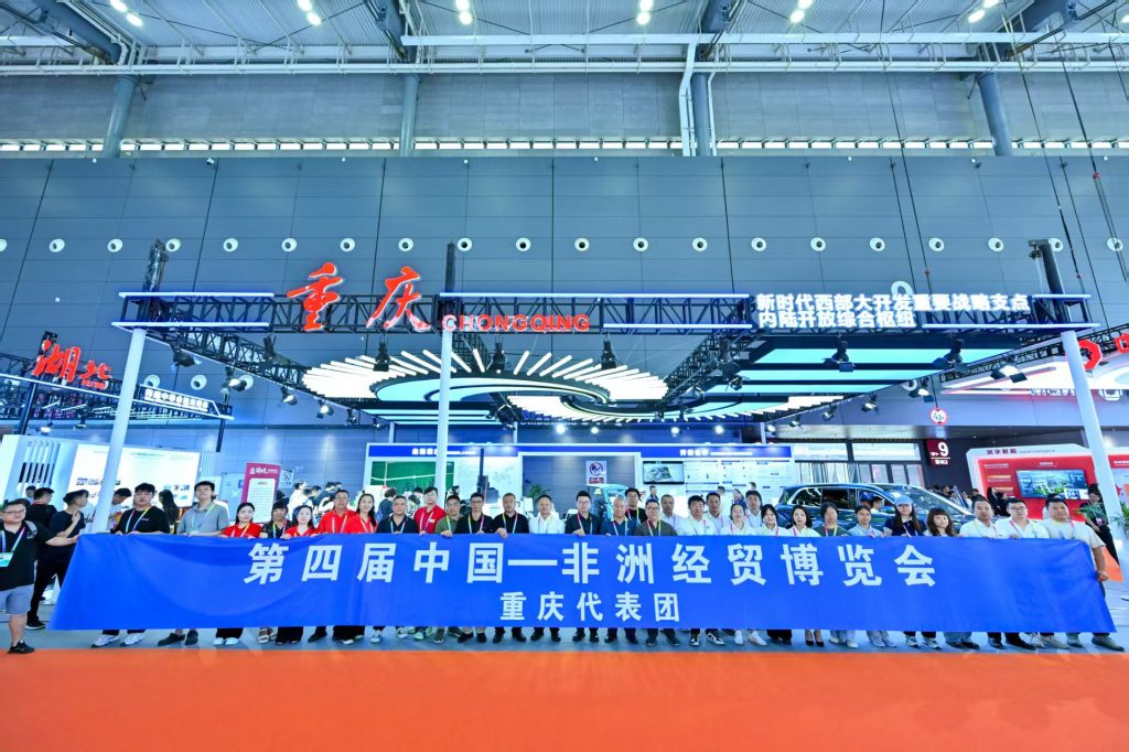 Showcasing Innovation from Chongqing to Africa: Bincen Weighing Solutions at the 4th China-Africa Economic and Trade Expo 5 Chongqing Delegation Captures a Proud Moment at the China-Africa Expo